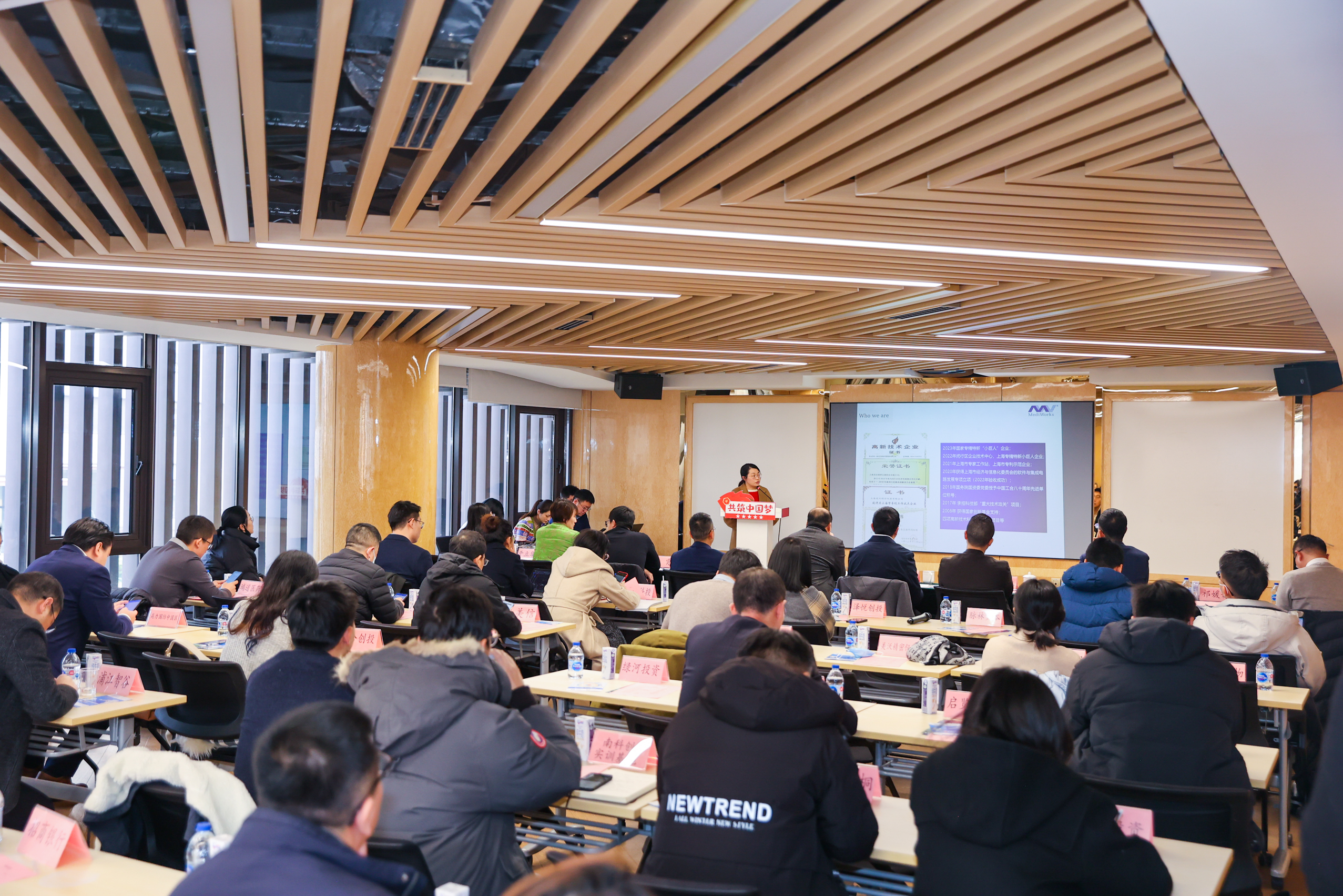 侨聚闵行，创享未来——闵行区侨界创新创业竞赛路演暨浦江生物医药投资对接会召开