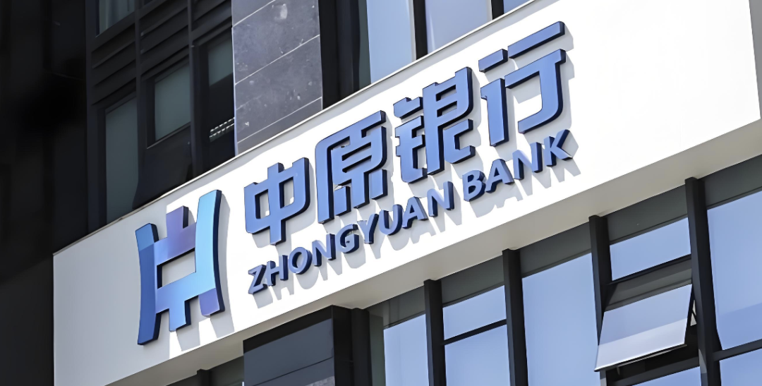 一吃三已近四年，中原银行咋样了？丨正经深度