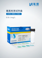 快速检测-氨氮试剂盒-氨氮试剂盒首图