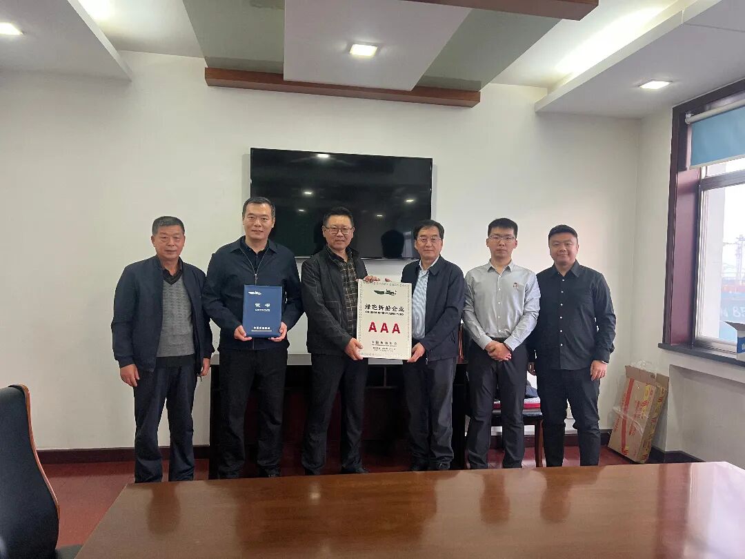 会员企业获颁绿色拆船企业资格证牌