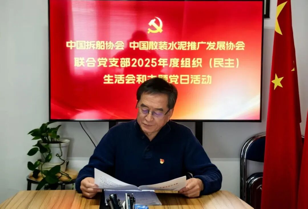 联合党支部召开民主（组织）生活会 开展主题党日活动