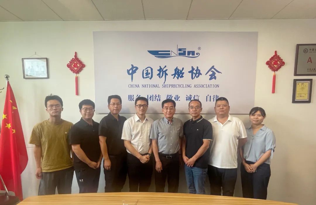 舟山市普陀区副区长张峭岭一行访问中国拆船协会
