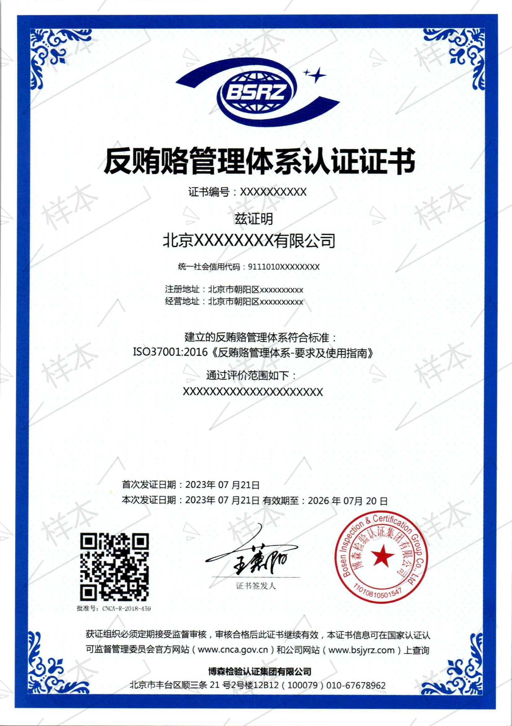 生鲜食品配送服务认证证书