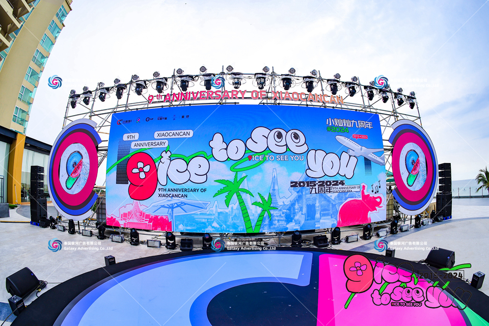 泰国年会活动策划搭建执行服务