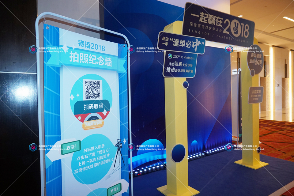 会议会展终端定制-3