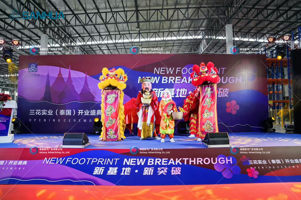 泰国|罗勇工厂开工仪式策划搭建执行服务