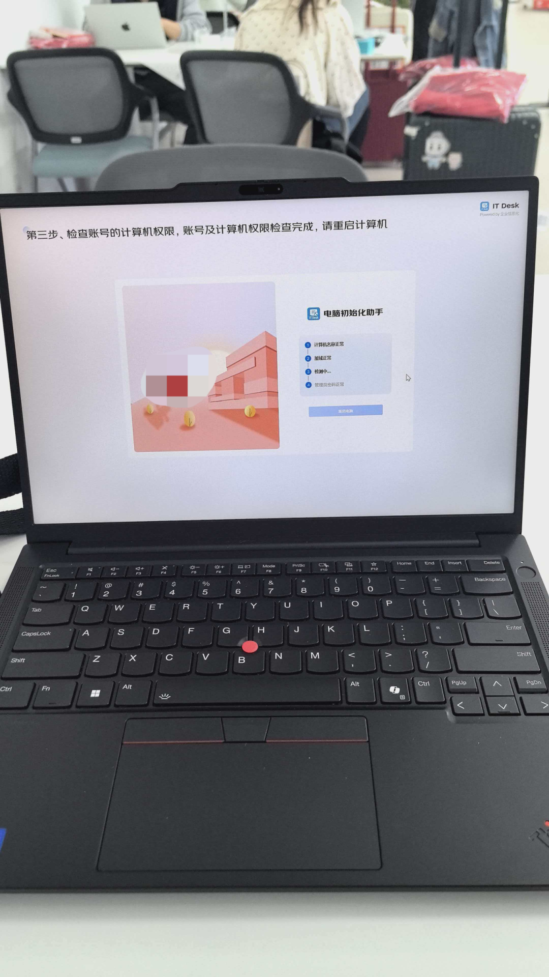 入职报到中.jpg