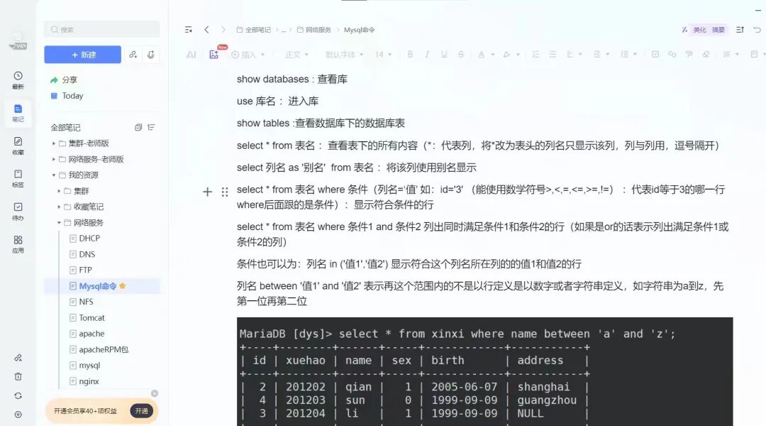 学习笔记.jpg