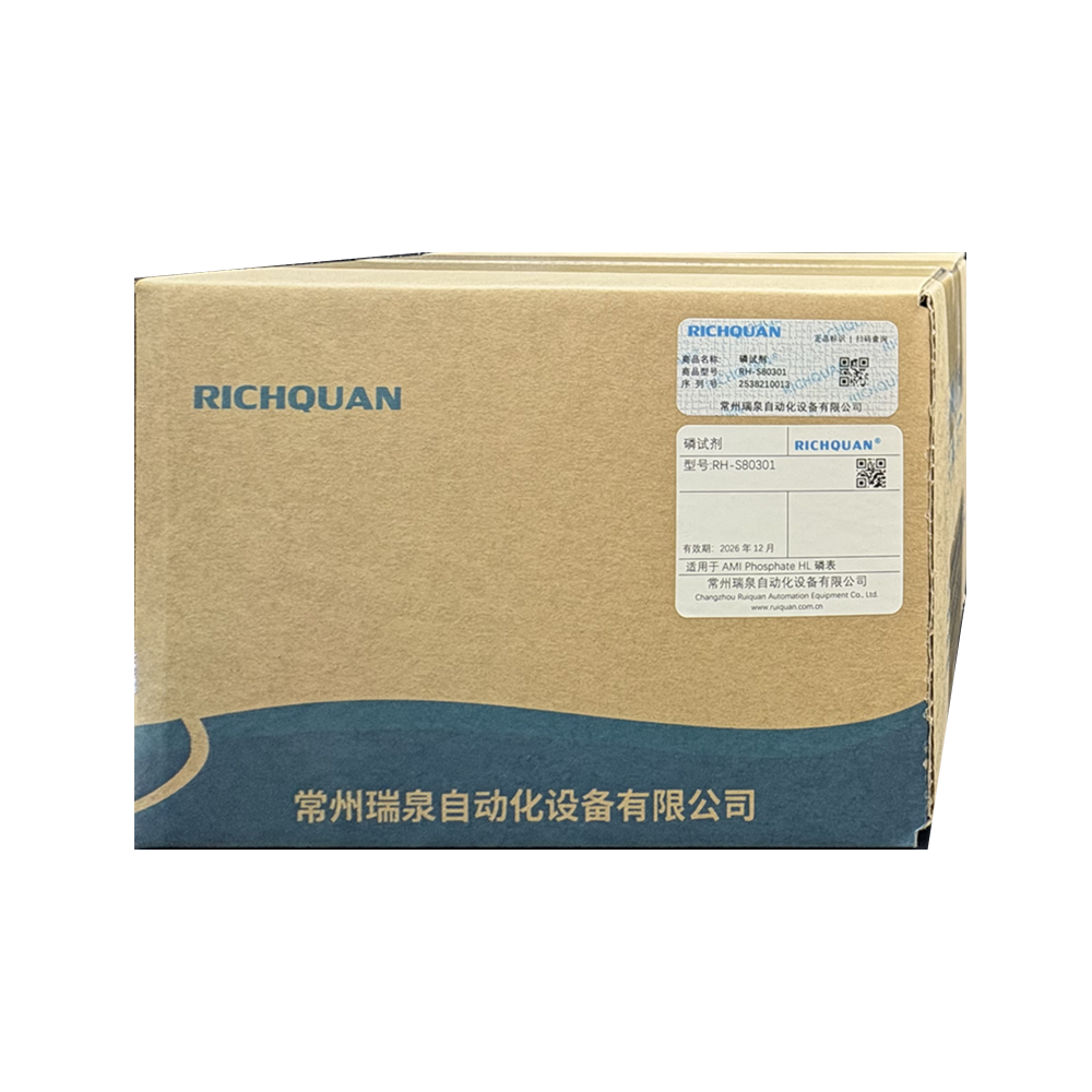 RH-S80301磷试剂HL-2
