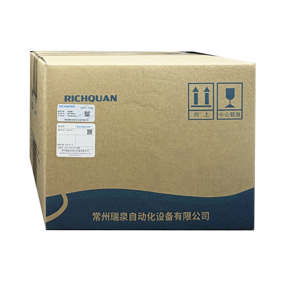 RH-S85201硅试剂-2
