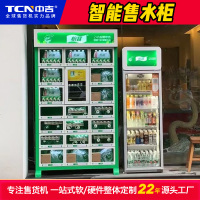 智能售水柜