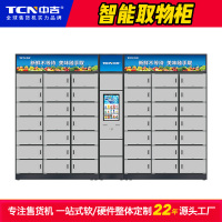 智能取物柜