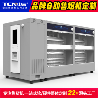 品牌自助售烟机定制