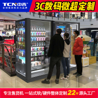 3C数码微超定制