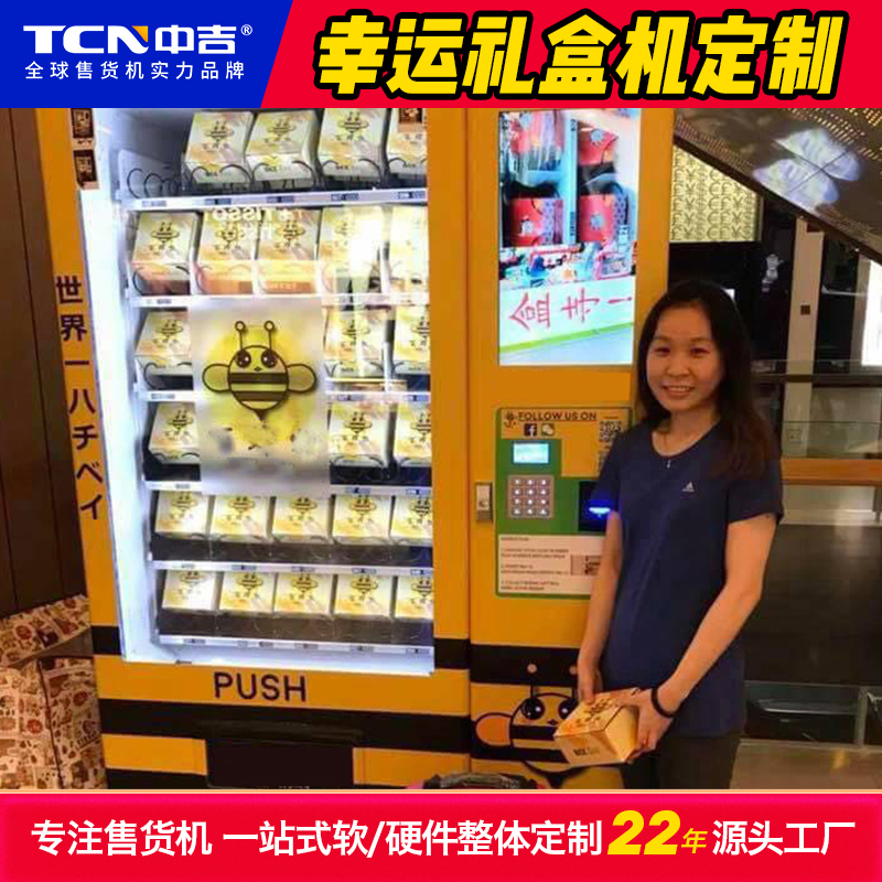 幸运礼盒机定制