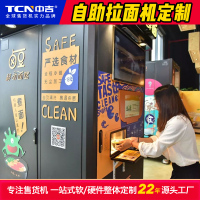 自助拉面机定制