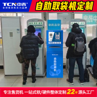 自助取袋机定制