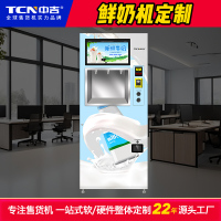 鲜奶机定制