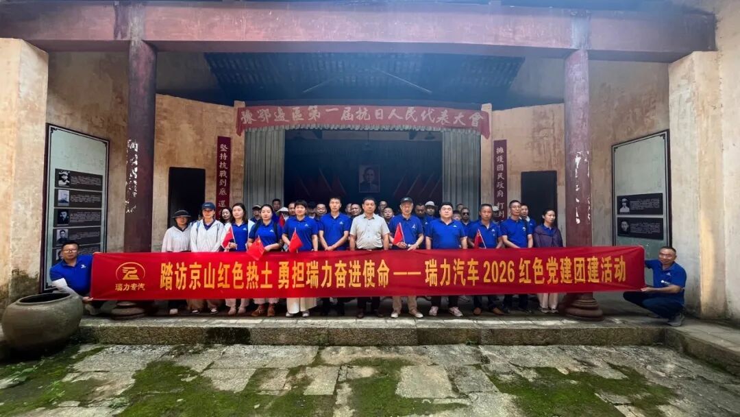 全体人员在罗家祠堂前合影留念