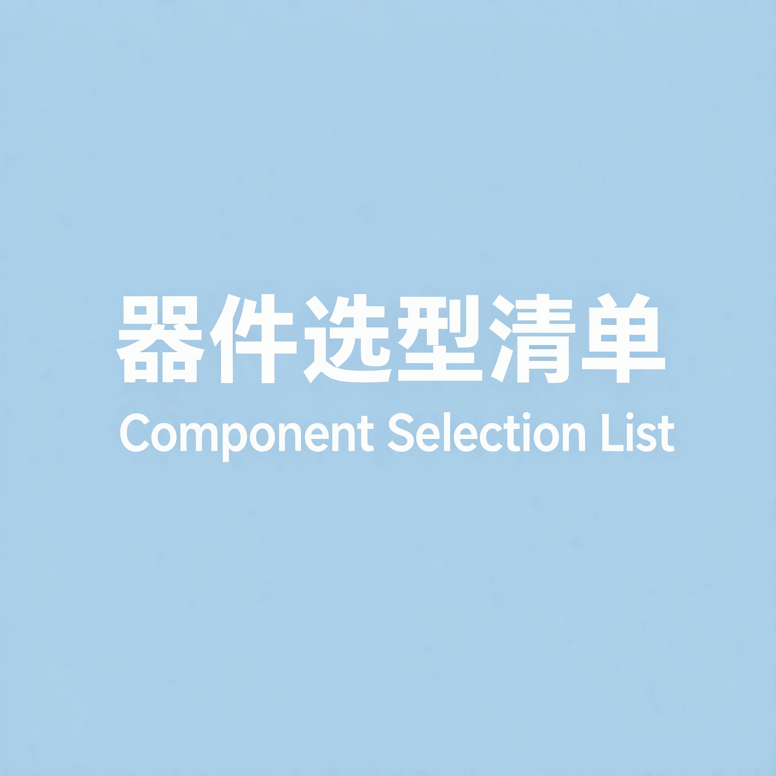 Selection Guide