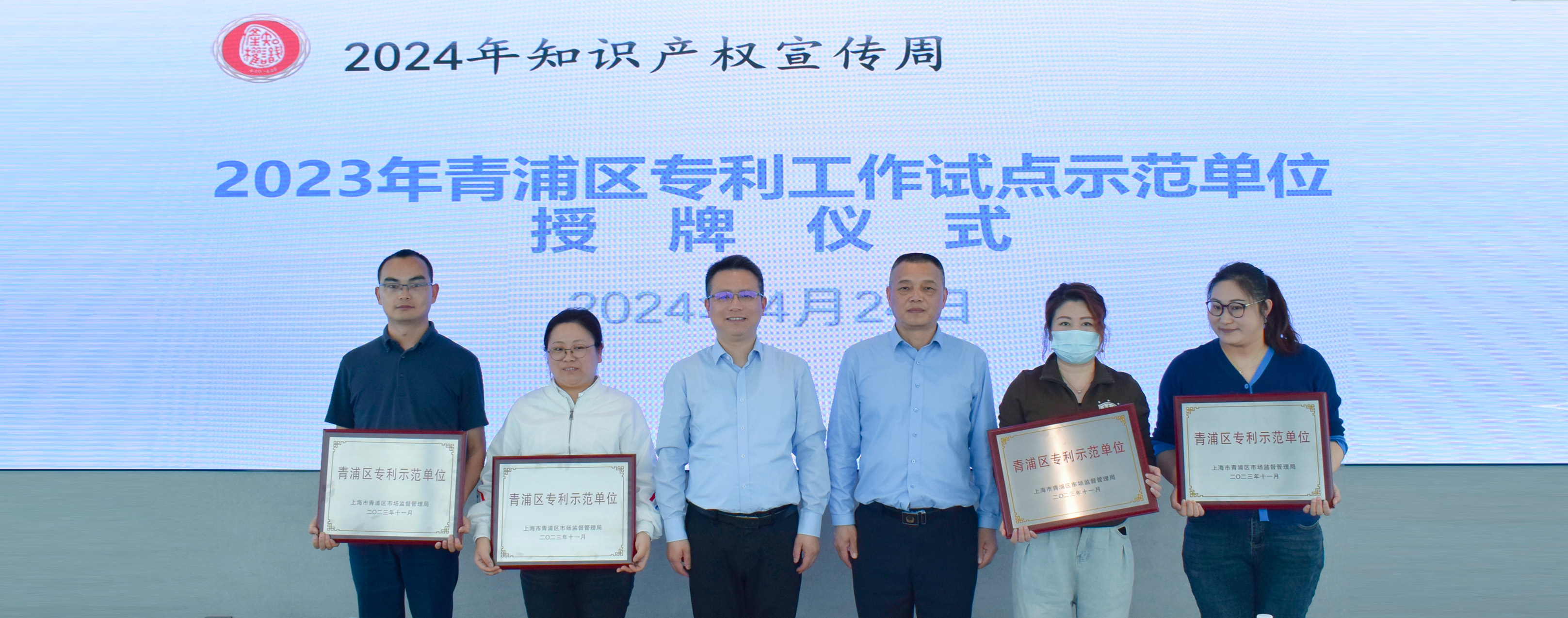 喜讯 | 豫兴电子荣膺青浦区专利工作示范单位
