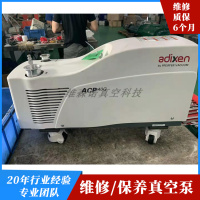 Alcatel真空泵维修ACP40G