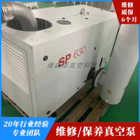 莱宝SP630干式真空泵维修