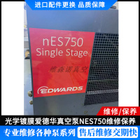nES750维修保养