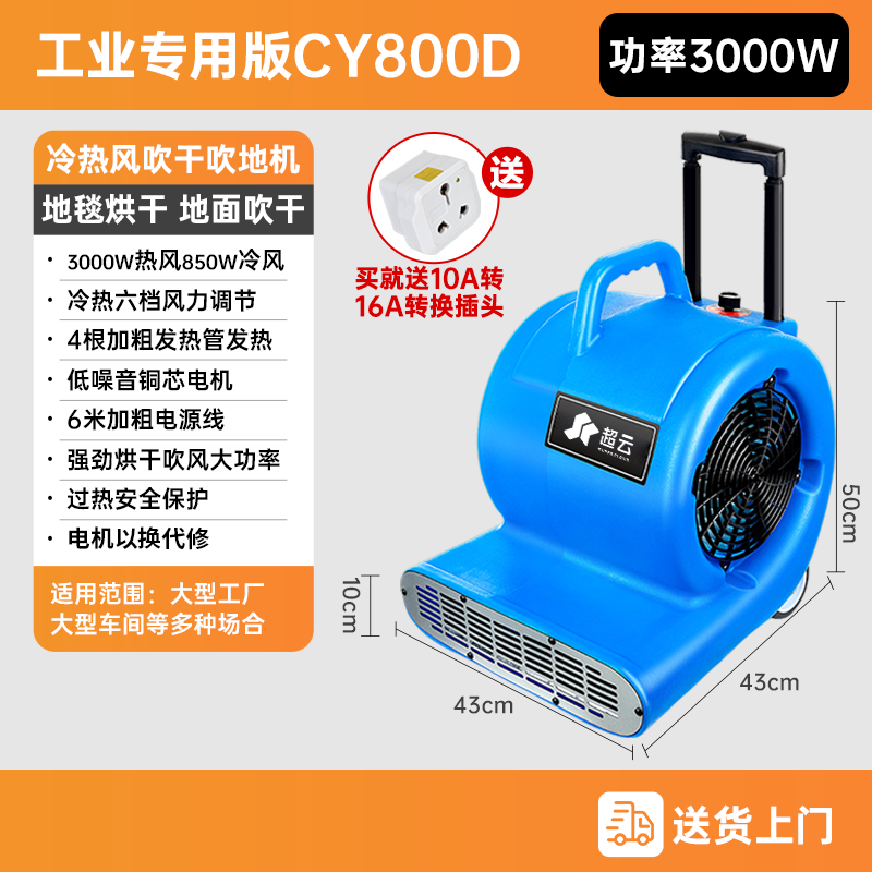 CY-800D