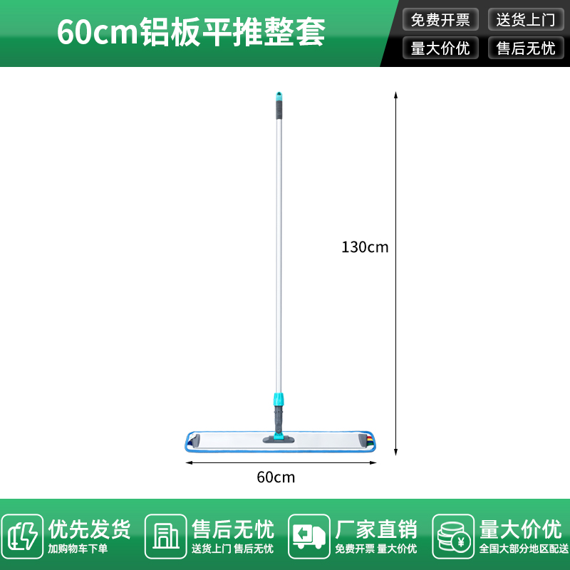 AF01025AF01026AF01027-SKU-02-60CM铝板尘推