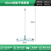 AF01025AF01026AF01027-SKU-02-60CM铝板尘推