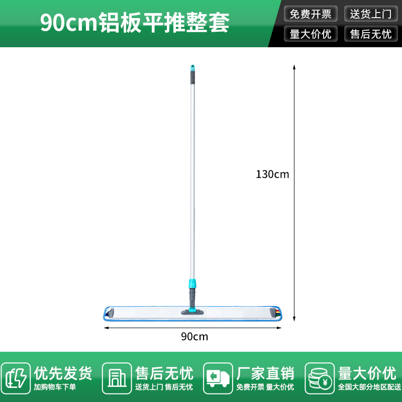 AF01025AF01026AF01027-SKU-03-90CM铝板尘推