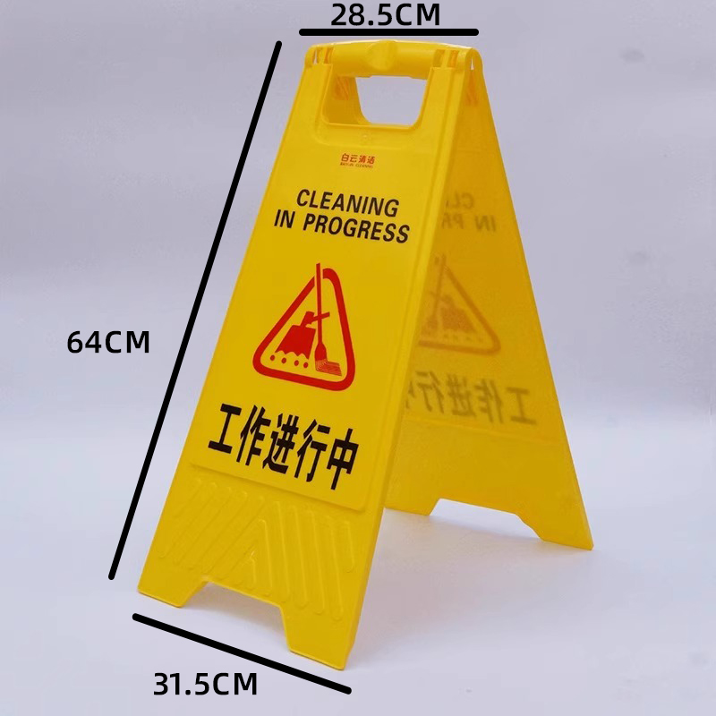 白云A字告示牌-SKU-02-【工作进行中】加厚耐用1个装