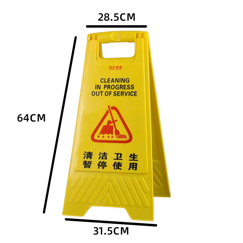 白云A字告示牌-SKU-05-【正在清洁】加厚耐用1个装