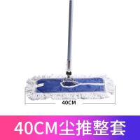 白云蓝色尘推-SKU-01-40CM尘推套装