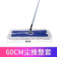 白云蓝色尘推-SKU-02-60CM尘推套装