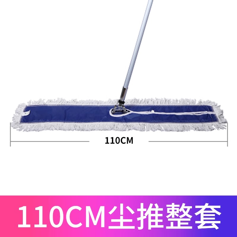 白云蓝色尘推-SKU-04-110CM尘推套装