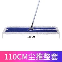白云蓝色尘推-SKU-04-110CM尘推套装