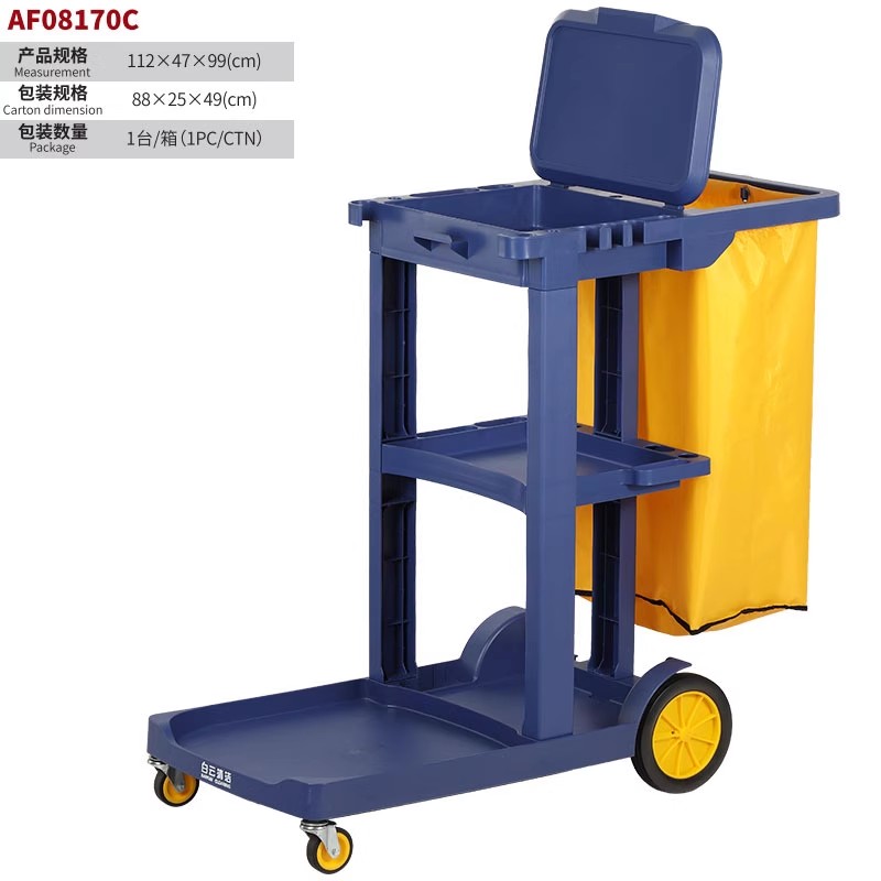 清洁车-AF08170C蓝色