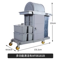 清洁车2-AF08181B