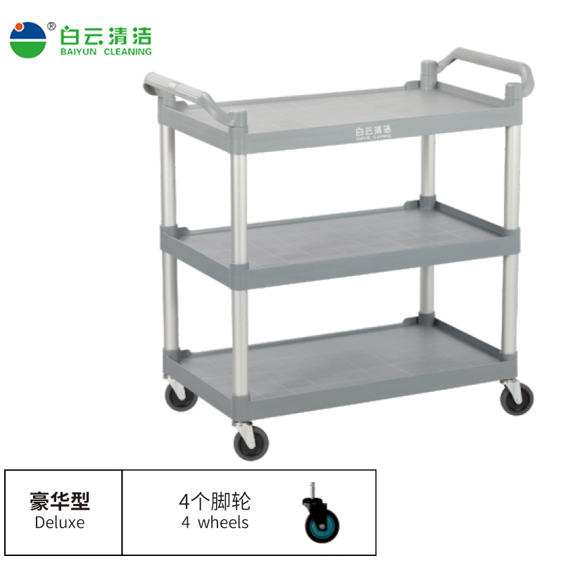 三层手推车-AF08171豪华型