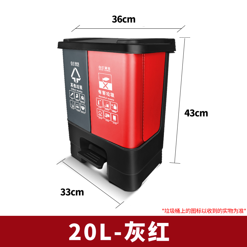 AF07335AF07337AF07338-SKU-01-20L分类垃圾桶【灰_红】【其他_有害】