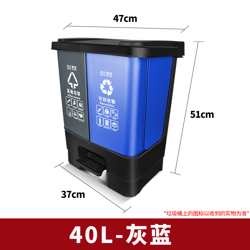 AF07335AF07337AF07338-SKU-02-40L分类垃圾桶【灰_蓝】【其他_可回收】