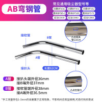 白云大管配件-SKU-14