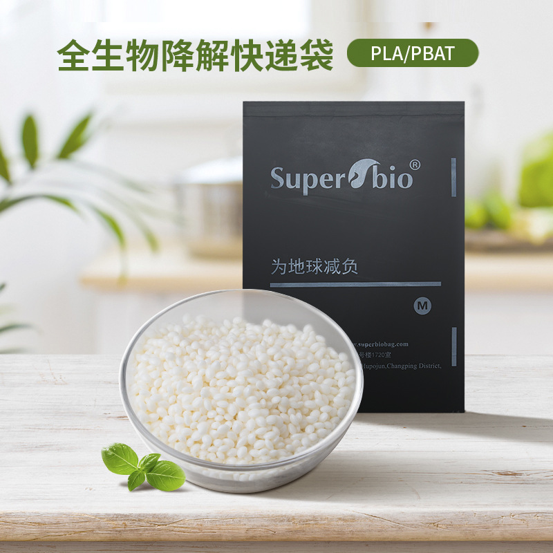 产品-可堆肥降解PLAPBAT全生物可降解快递袋物流袋邮袋1