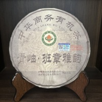 中华商贸-青岫1