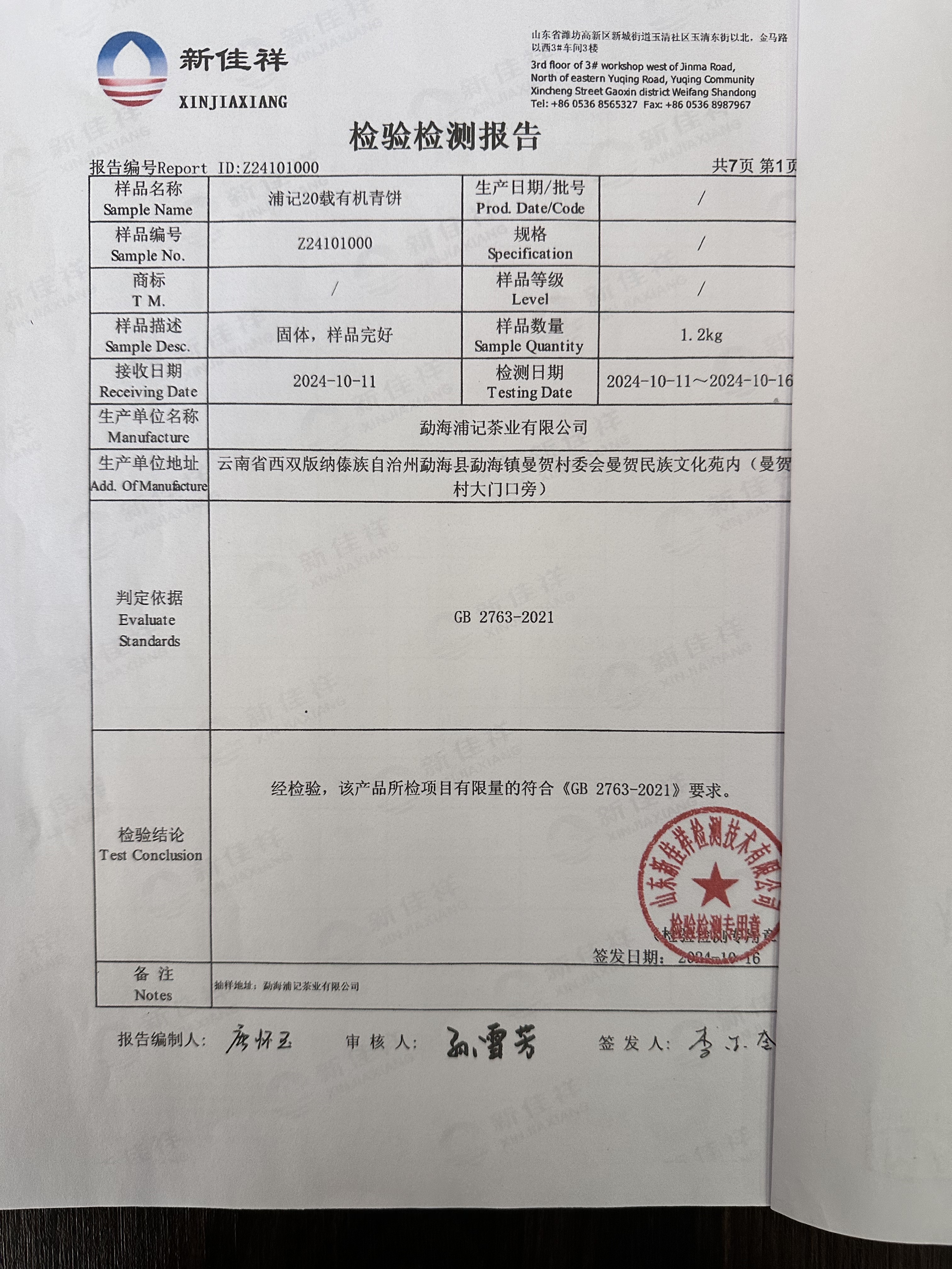 浦记20载-9c9375be27ee5f93eab09c03b151c05