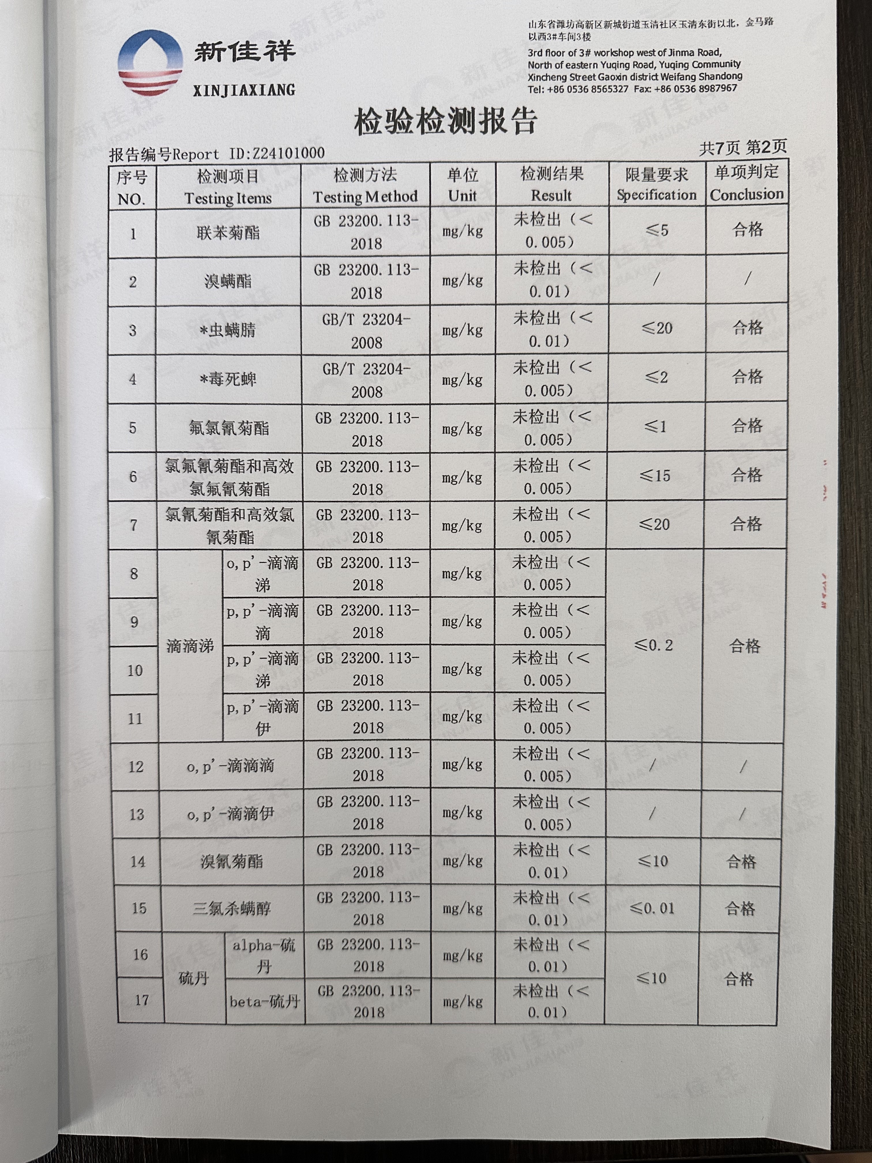 浦记20载-bee121f0619027d2de97990f4fce040