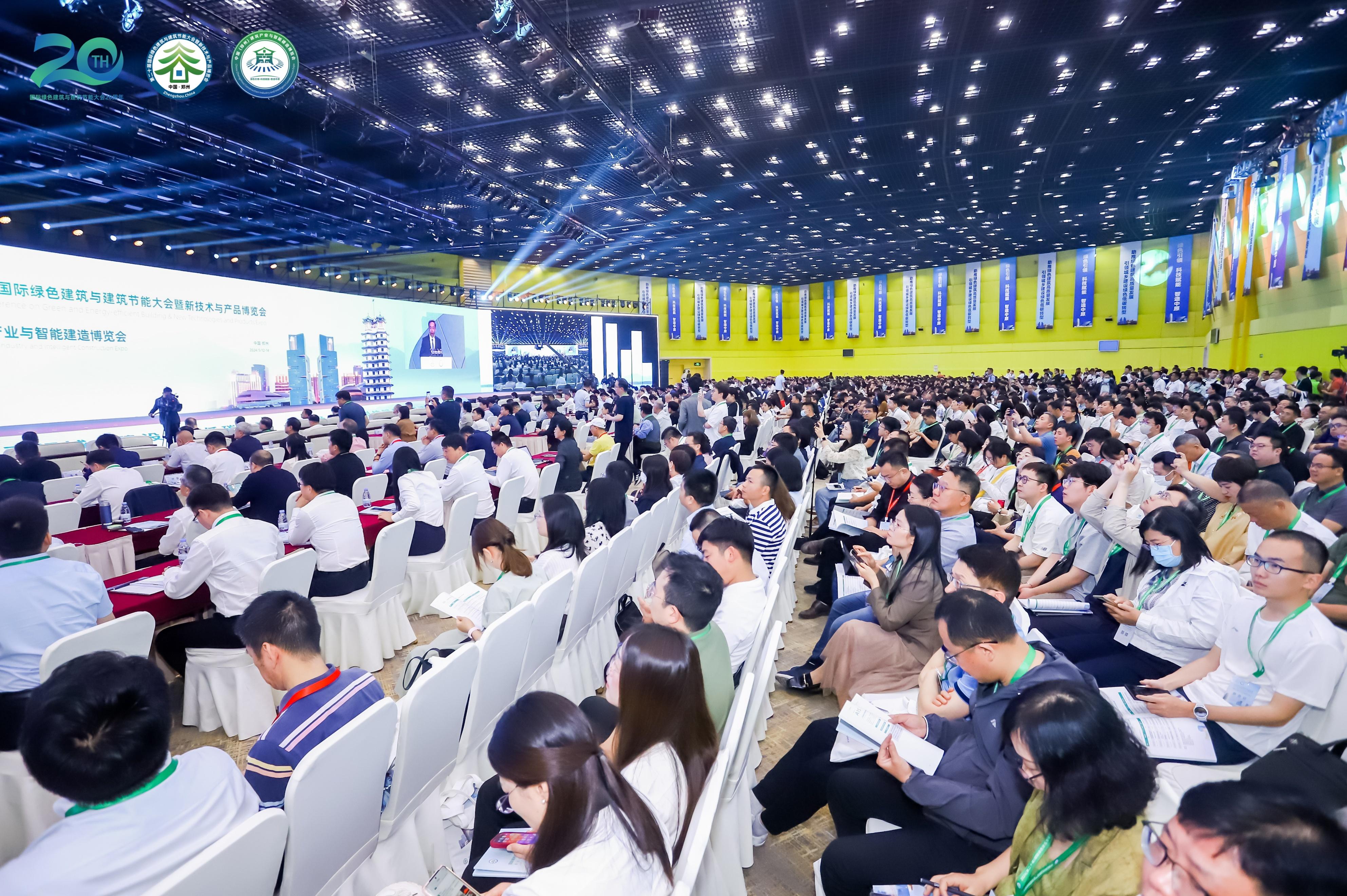 沃德环境亮相2024绿建大会!