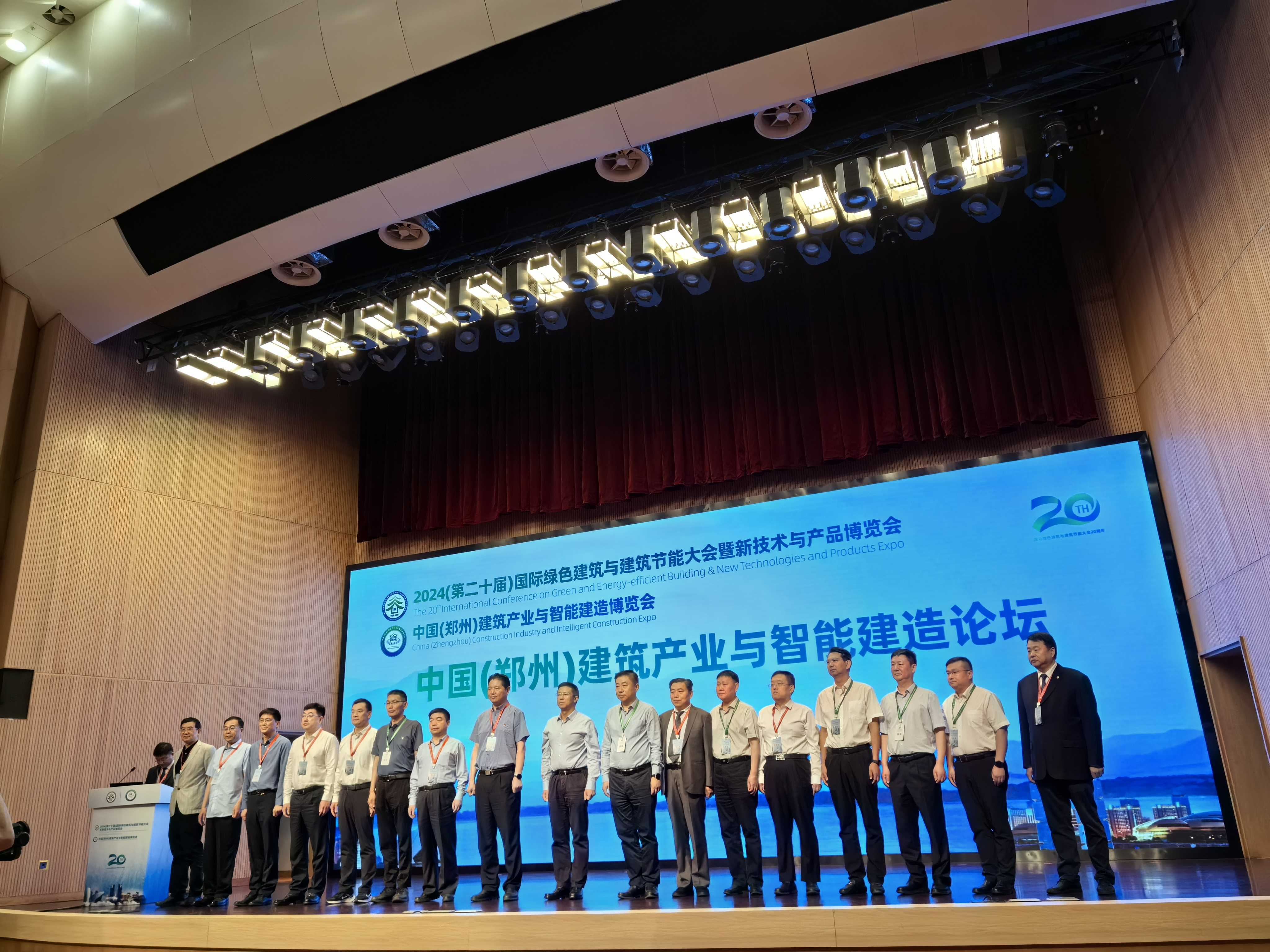 沃德环境亮相2024绿建大会!